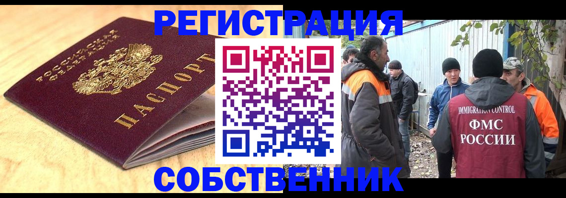 прописка штамп в Кохме