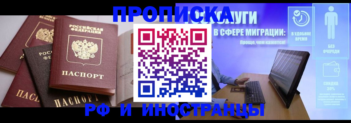 прописка для военкомата в Кохме