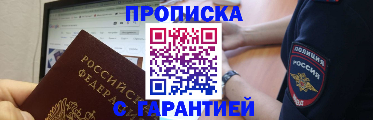 временная регистрация гарантия в Кохме