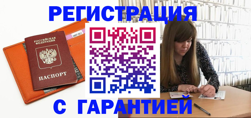 регистрация в Кохме