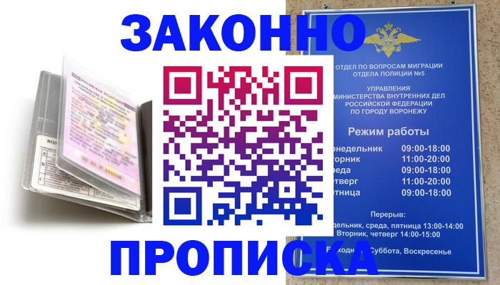 прописка регистрация в Кохме