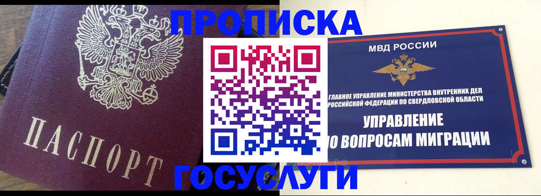 временная регистрация поиск в Кохме