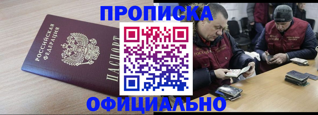 прописка паспорт в Кохме